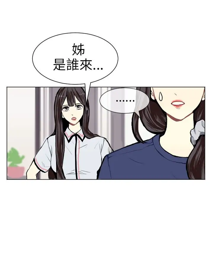 Love&ampWish第3话