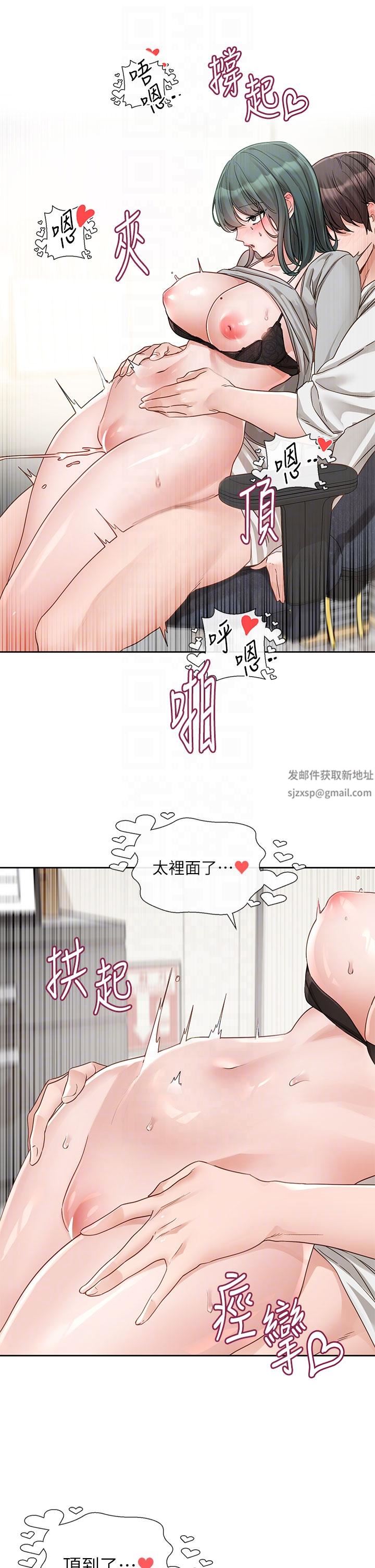 社团学姊第143话-要不要翘课?