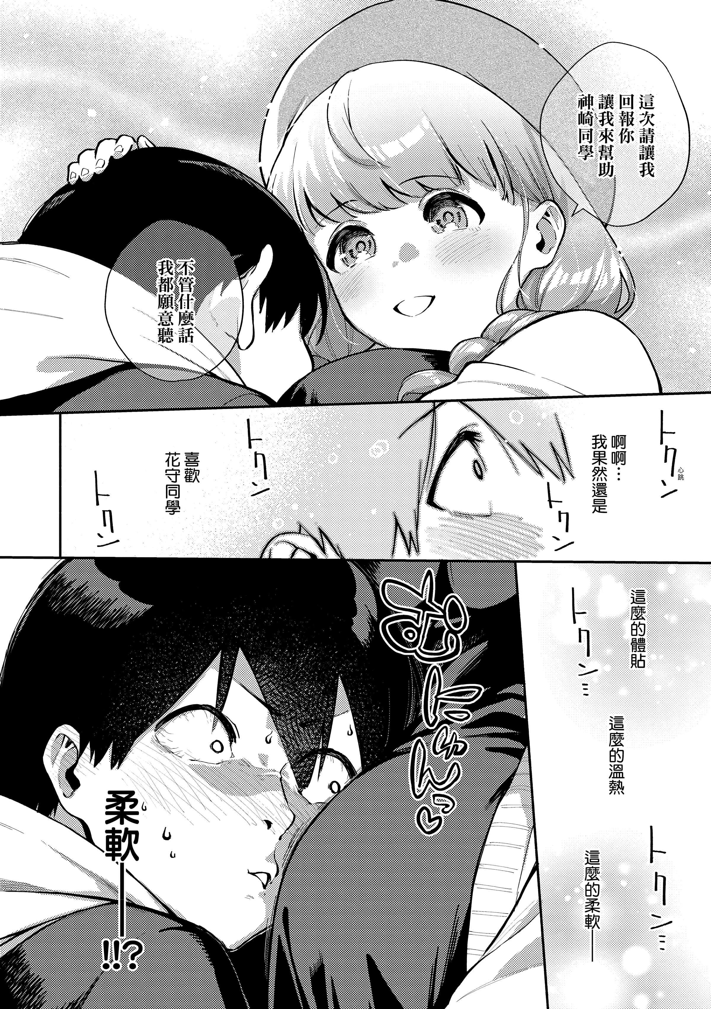 [ヘリを]きて。[中國翻訳][無修正][DL版][ヘリを]きて。[中國翻訳][無修正][DL版]