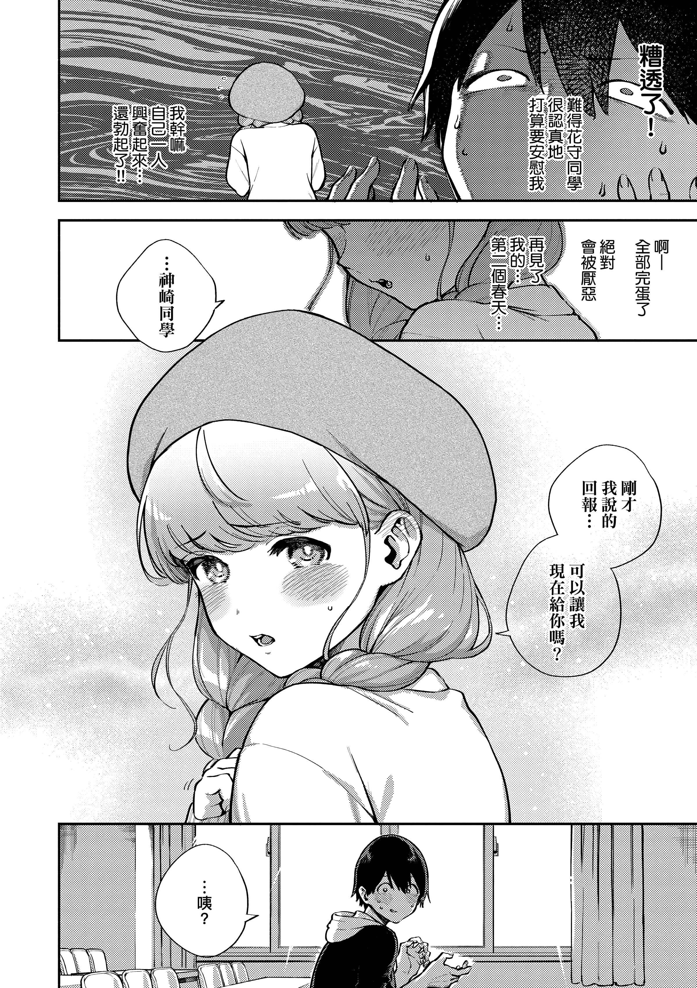 [ヘリを]きて。[中國翻訳][無修正][DL版][ヘリを]きて。[中國翻訳][無修正][DL版]