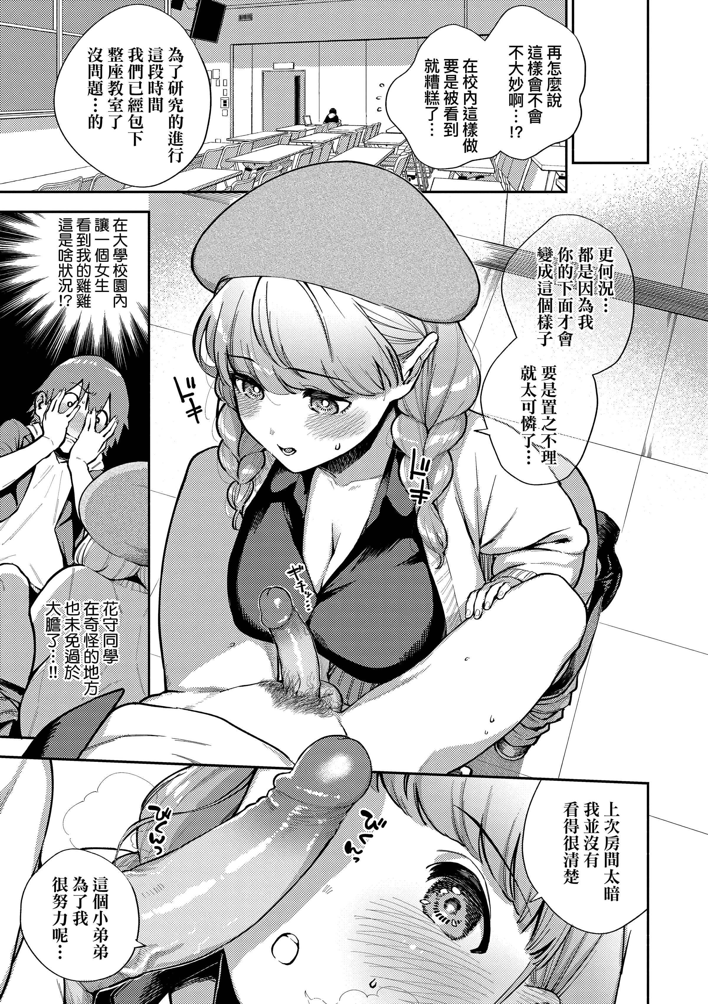 [ヘリを]きて。[中國翻訳][無修正][DL版][ヘリを]きて。[中國翻訳][無修正][DL版]