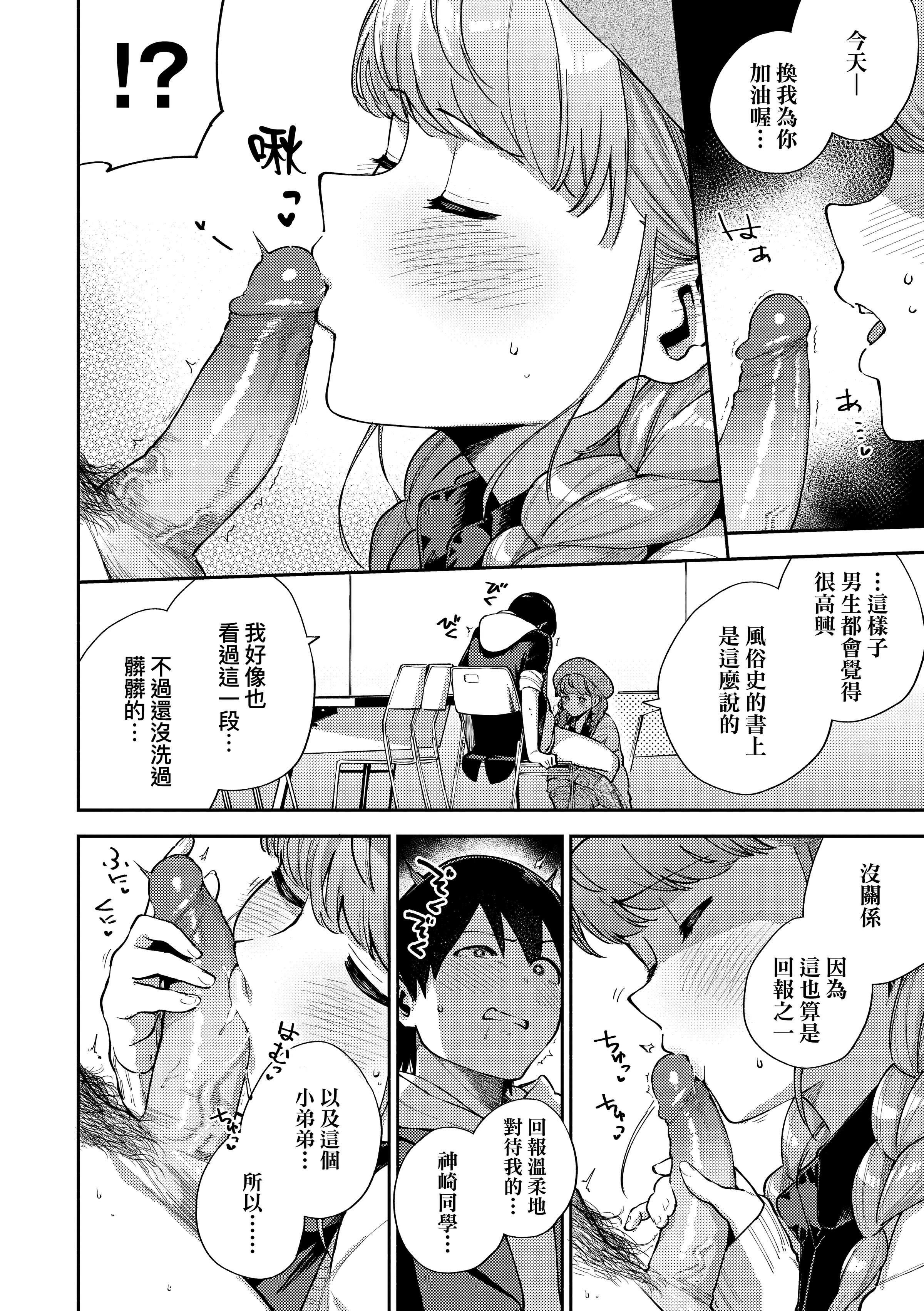 [ヘリを]きて。[中國翻訳][無修正][DL版][ヘリを]きて。[中國翻訳][無修正][DL版]