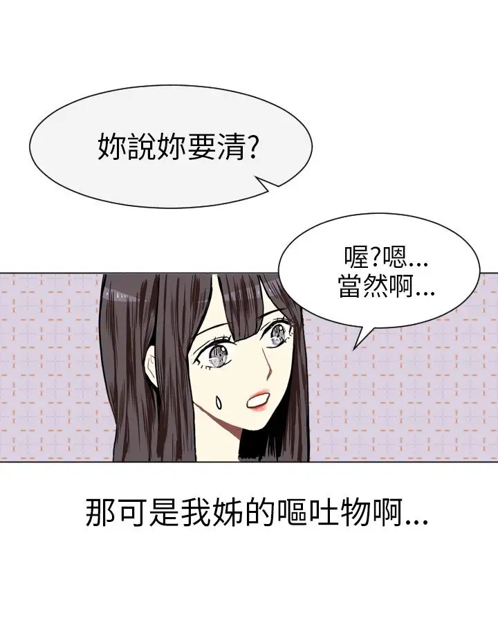 Love&ampWish第4话