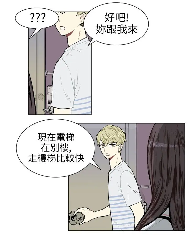 Love&Wish第4话