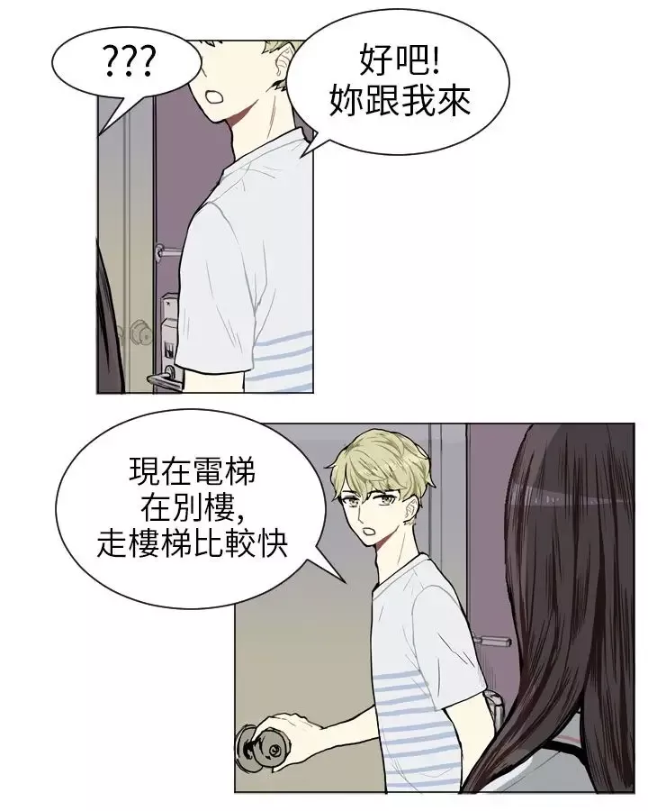 Love&ampWish第4话