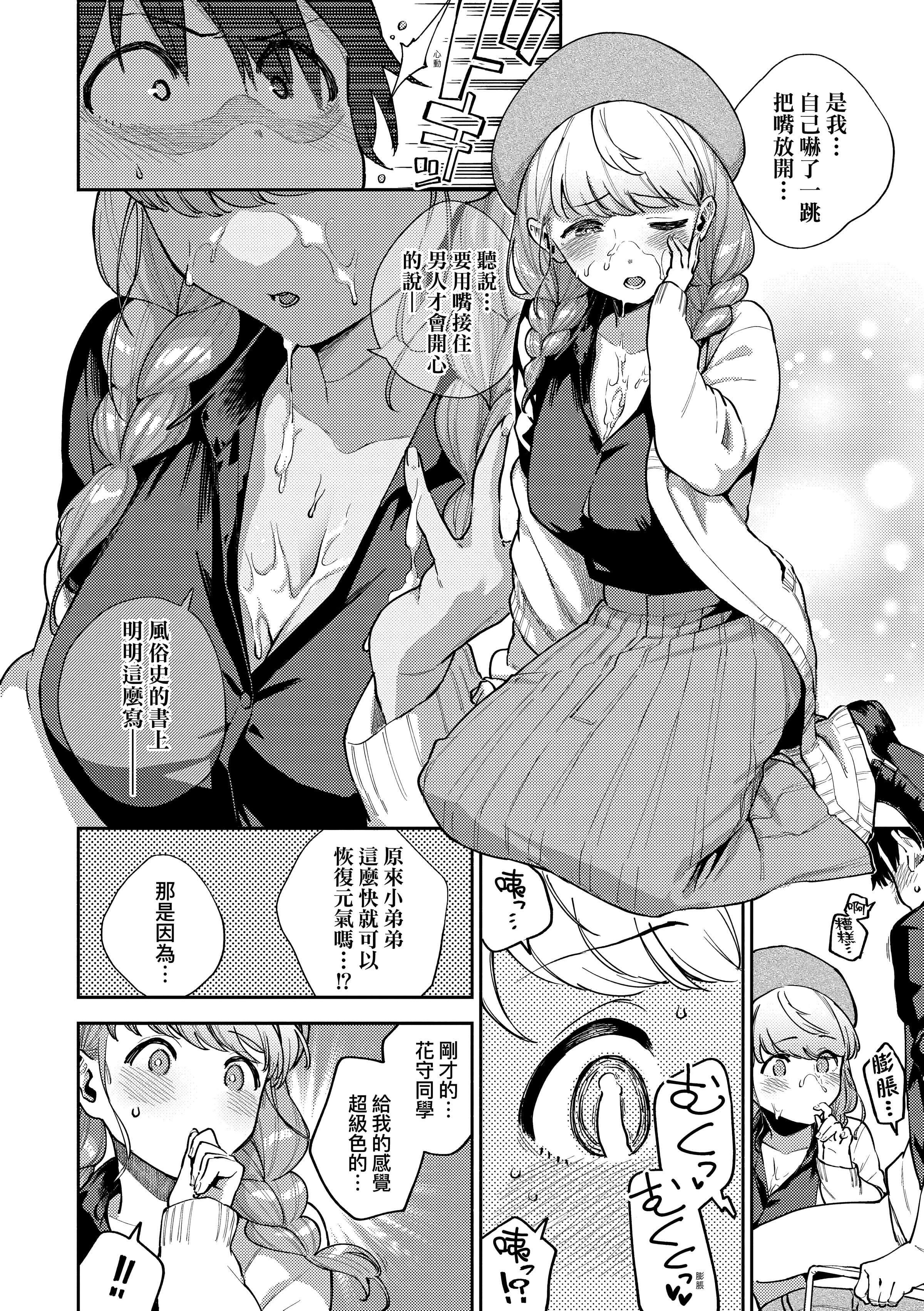 [ヘリを]きて。[中國翻訳][無修正][DL版][ヘリを]きて。[中國翻訳][無修正][DL版]