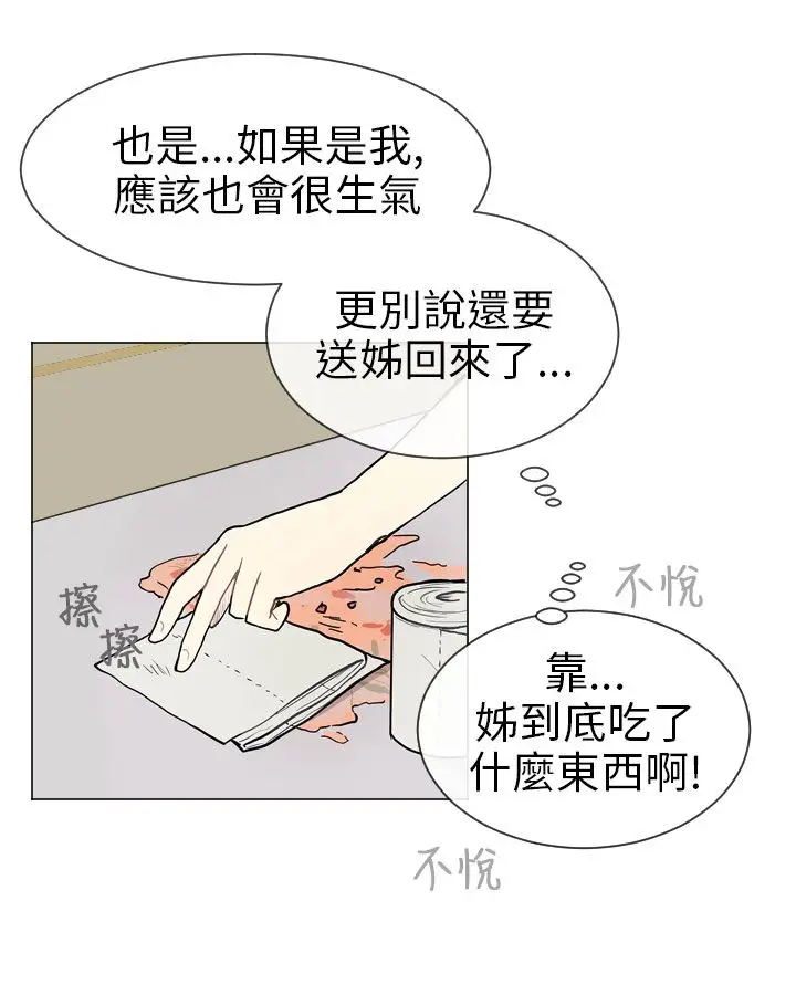 Love&Wish第4话