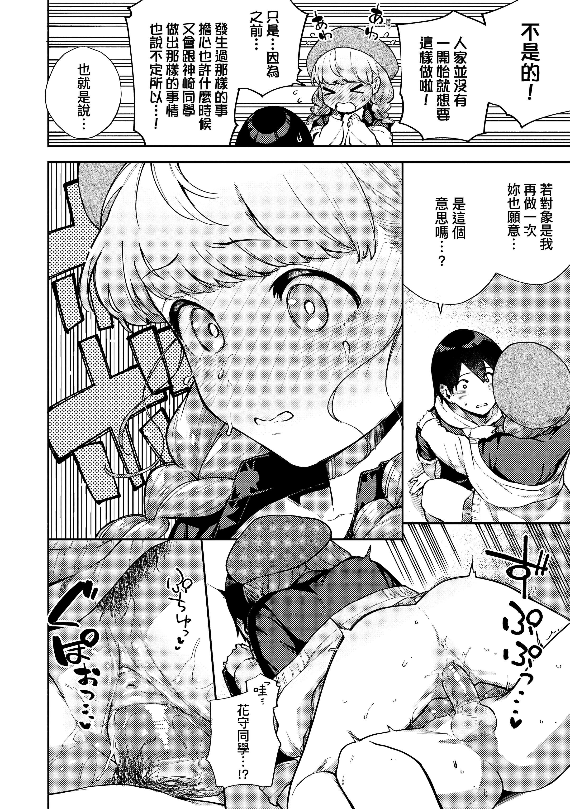 [ヘリを]きて。[中國翻訳][無修正][DL版][ヘリを]きて。[中國翻訳][無修正][DL版]