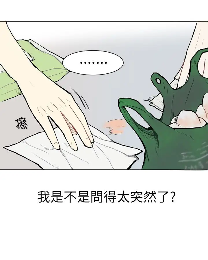 Love&ampWish第4话