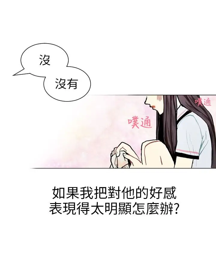 Love&ampWish第4话