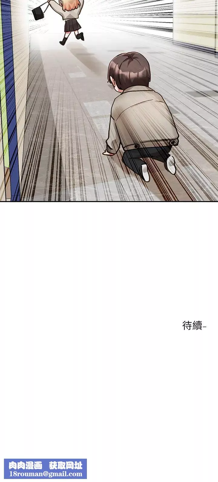 社團學姊第145話-想和毅傑黏TT
