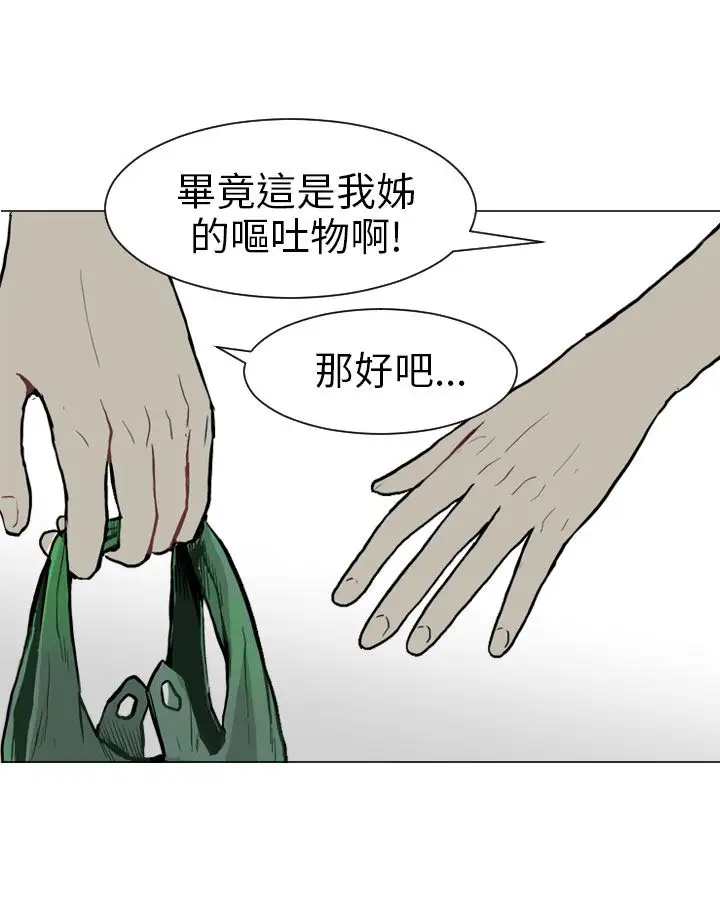 Love&ampWish第4话