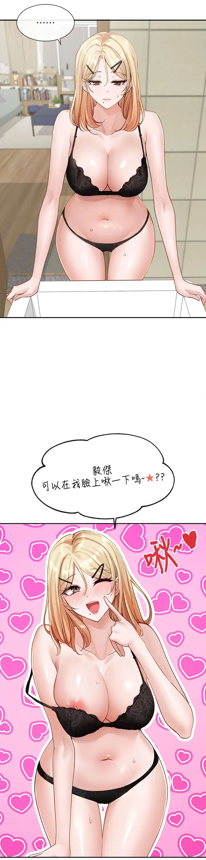 社团学姊第146话-我想去你傢…