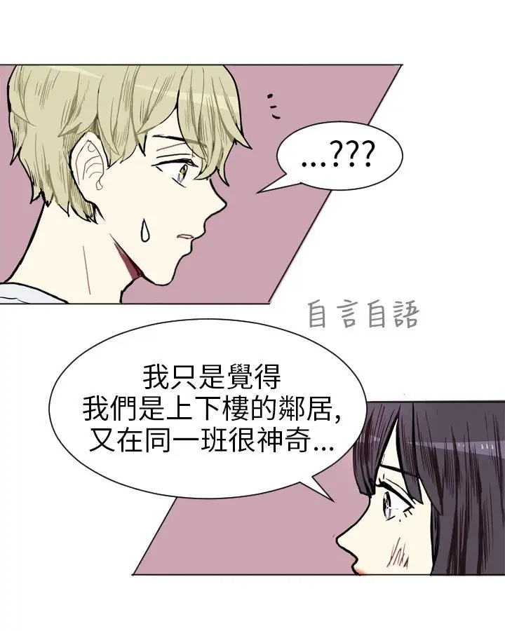 Love&ampWish第4话