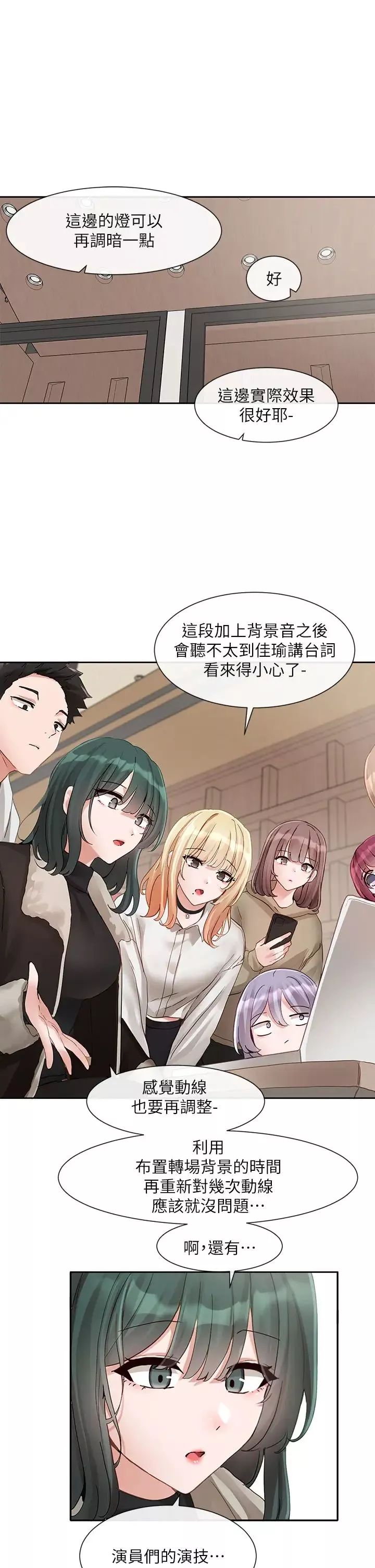 社團學姊第146話-我想去你傢…