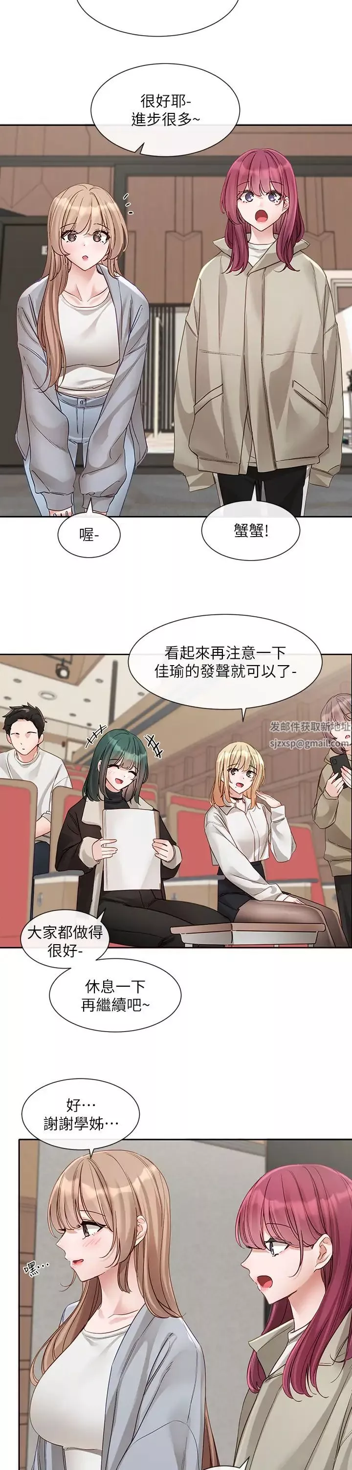 社團學姊第146話-我想去你傢…