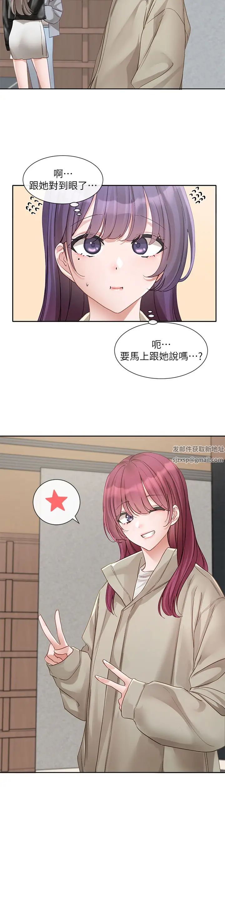 社团学姊第146话-我想去你傢…