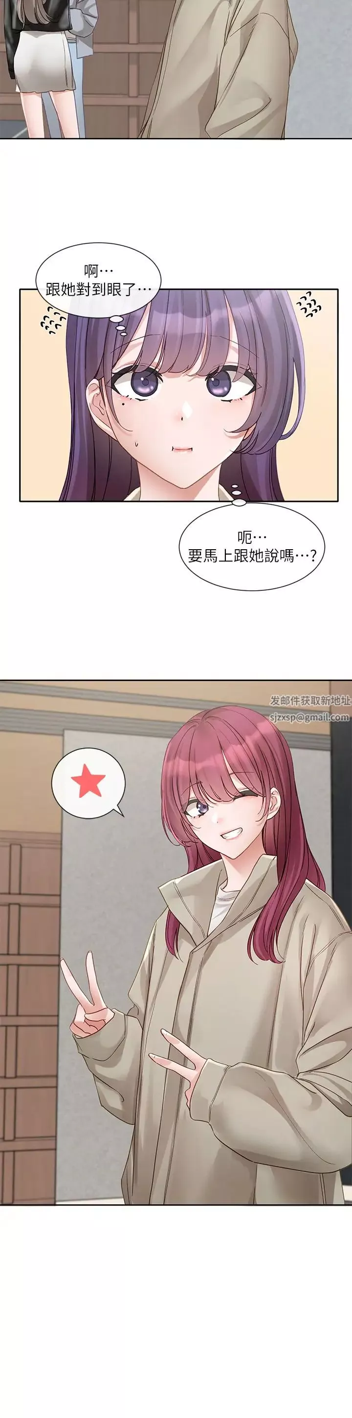 社團學姊第146話-我想去你傢…