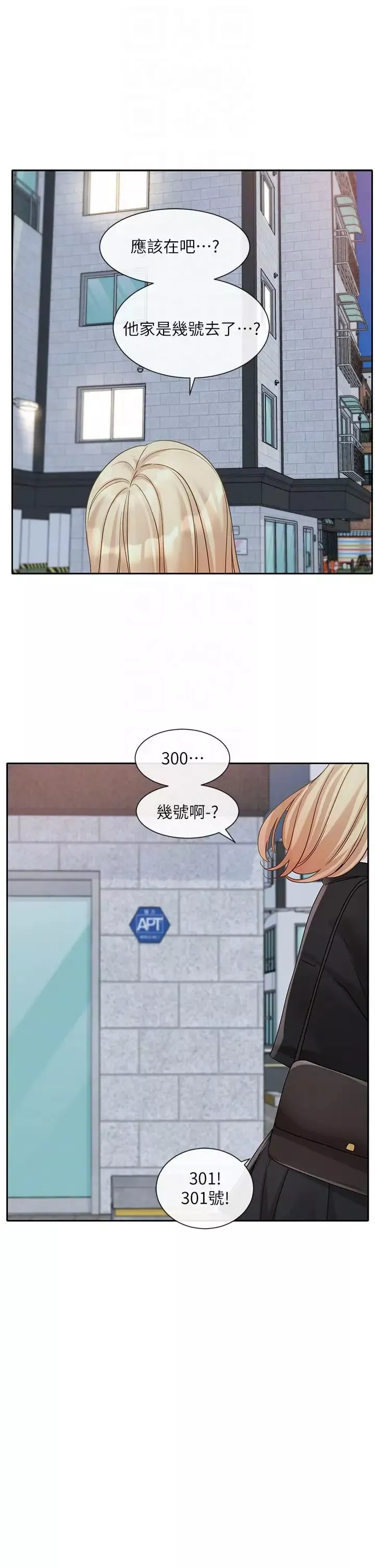 社團學姊第146話-我想去你傢…