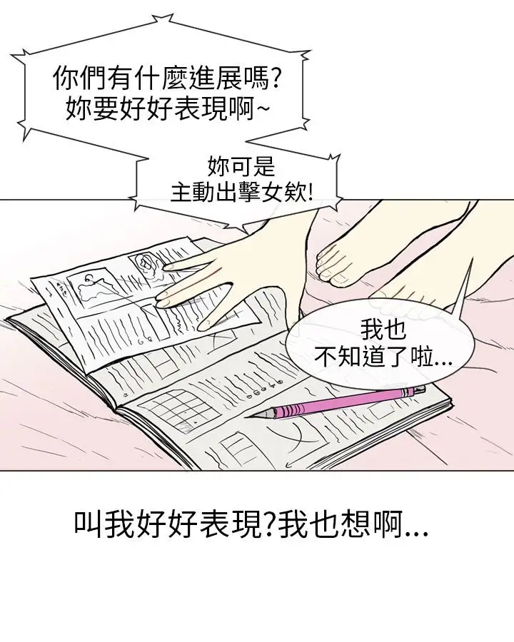 Love&ampWish第5话