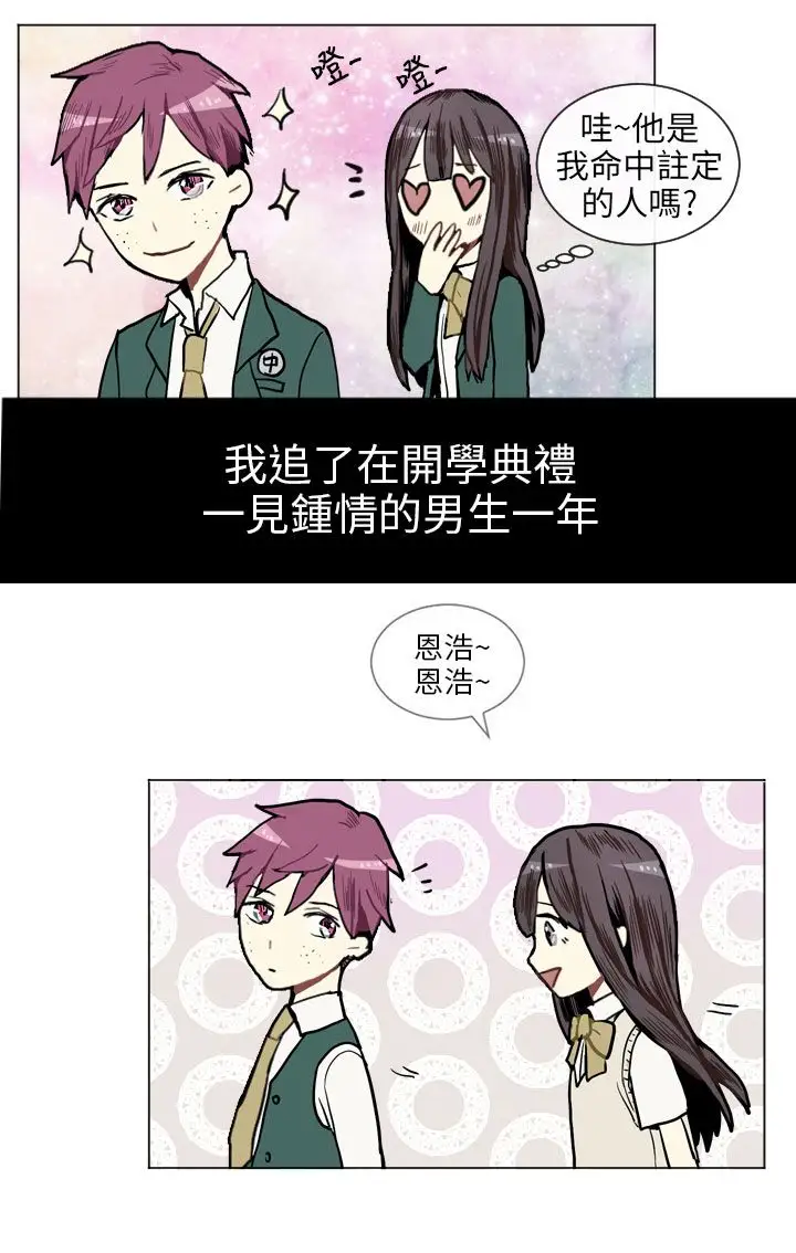 Love&ampWish第5话