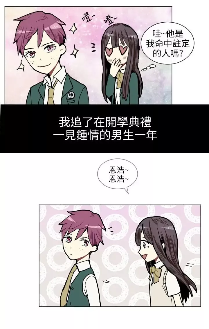 Love&ampWish第5话