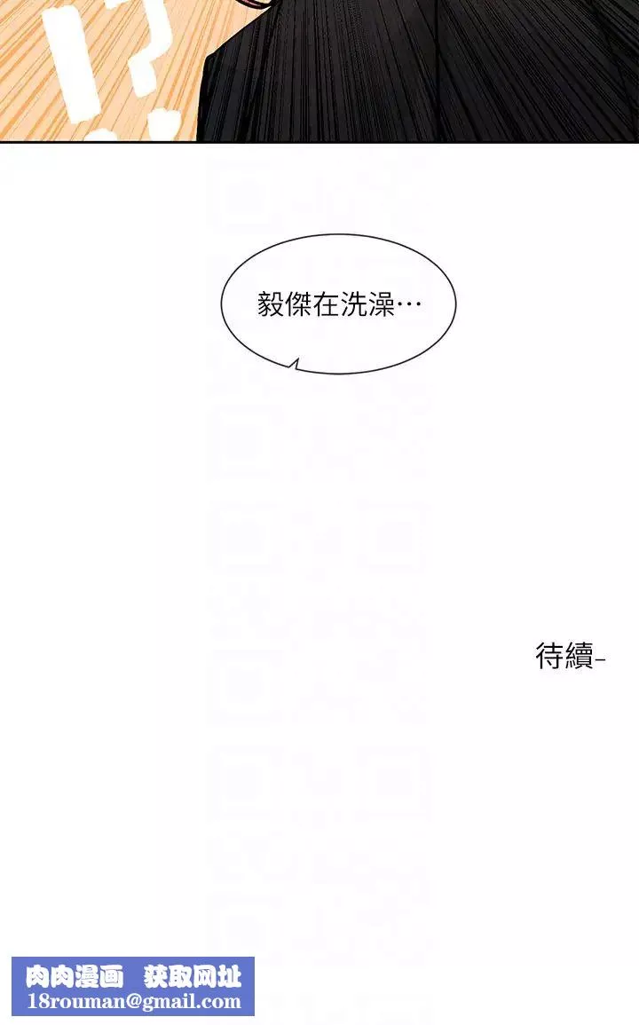 社團學姊第146話-我想去你傢…