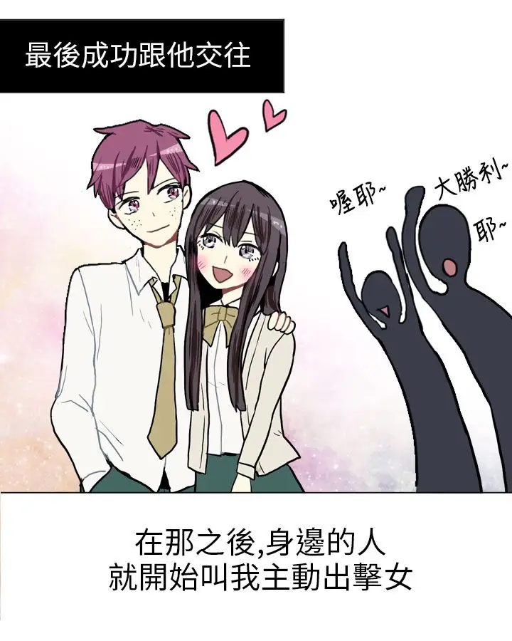 Love&ampWish第5话