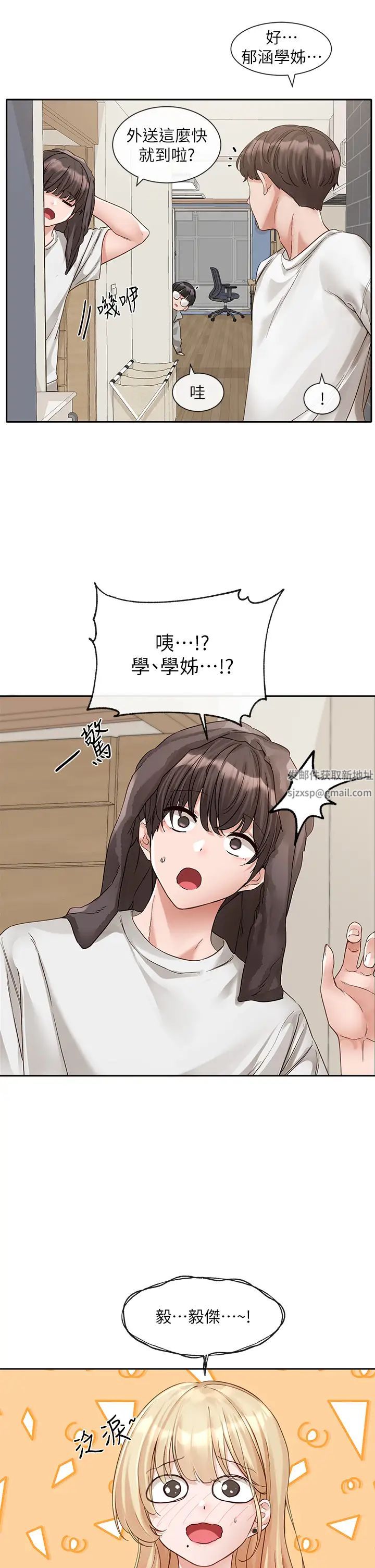 社团学姊第147话-一秒上钩的江郁涵