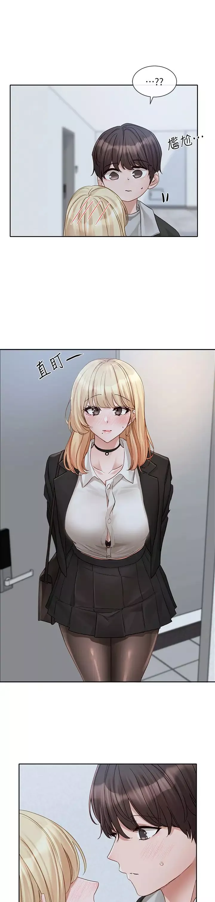 社團學姊第147話-一秒上鉤的江鬱涵