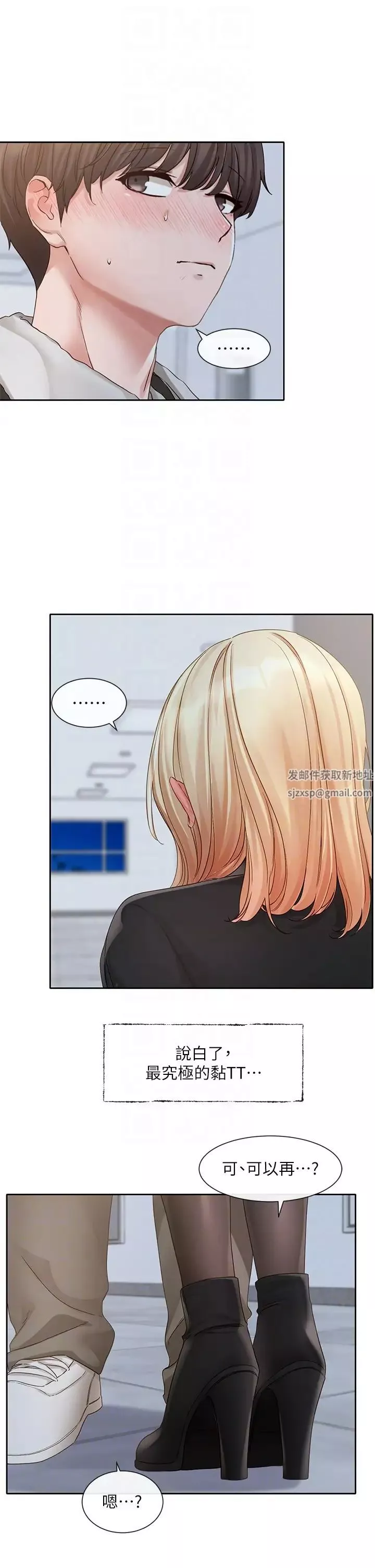 社團學姊第147話-一秒上鉤的江鬱涵