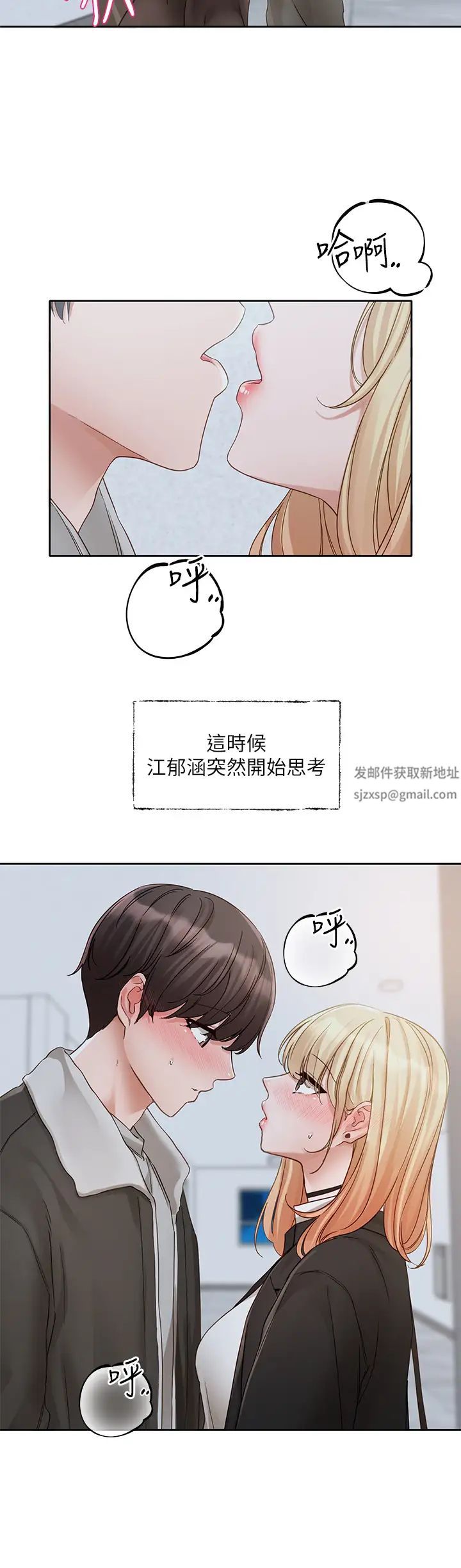 社团学姊第147话-一秒上钩的江郁涵