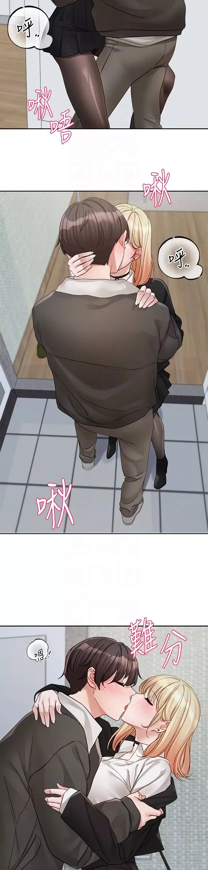 社團學姊第147話-一秒上鉤的江鬱涵