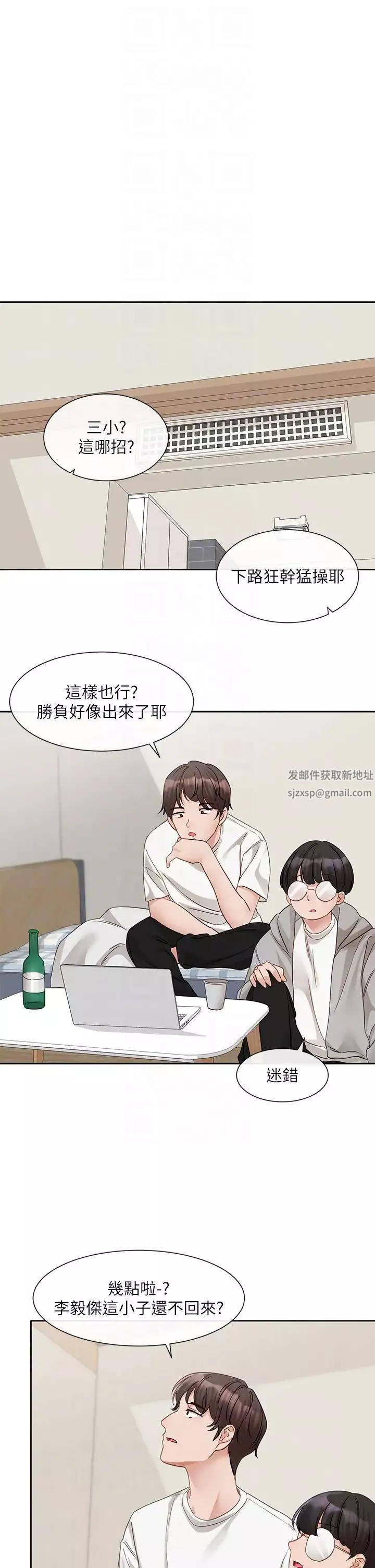 社團學姊第148話-人傢今天要被吃掉惹♡