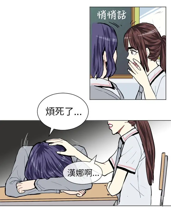 Love&ampWish第5话