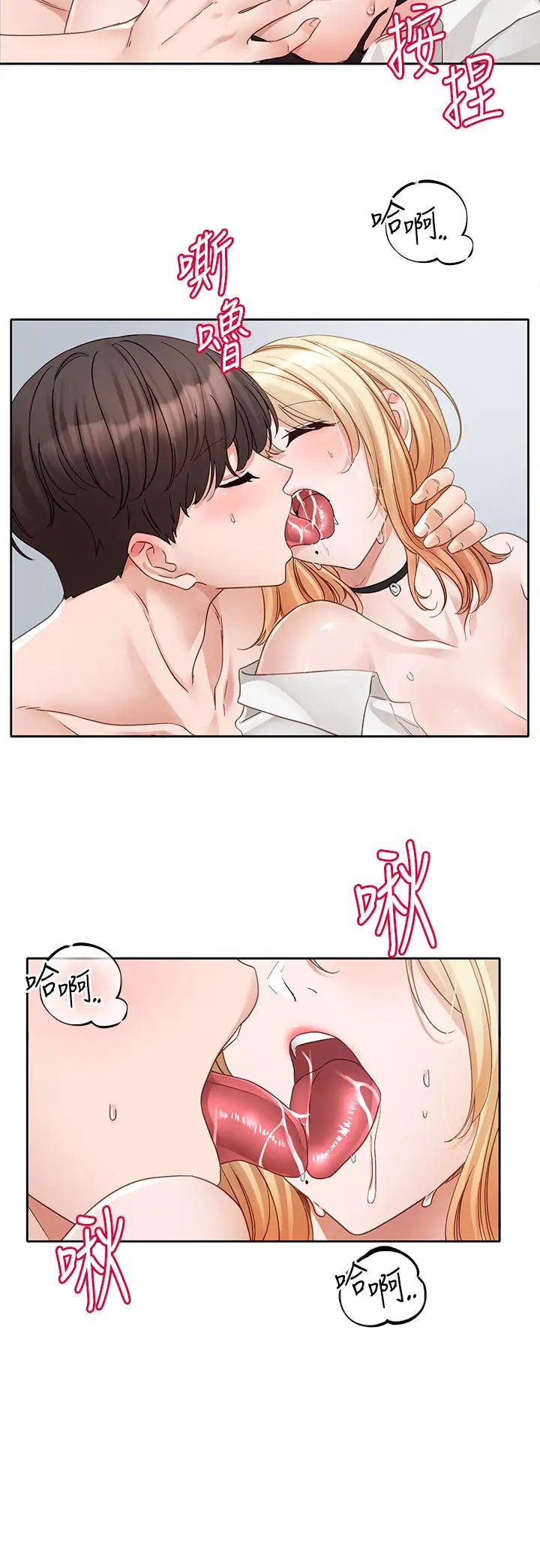 社团学姊第149话-你要内射我吗?