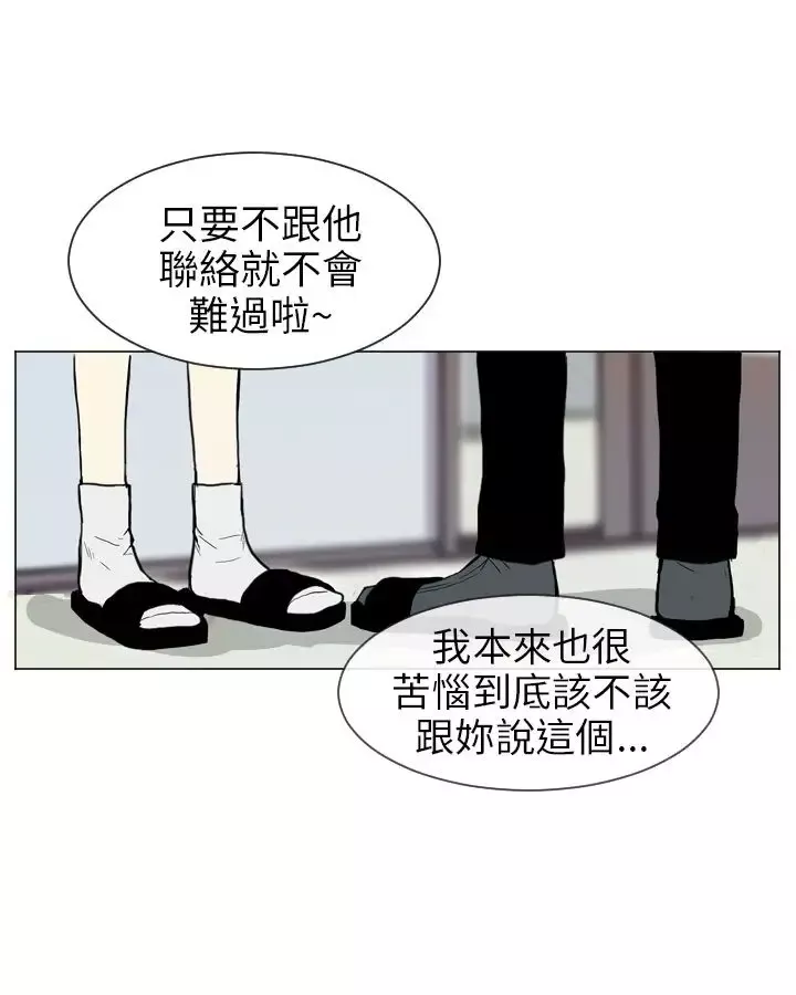 Love&ampWish第5话