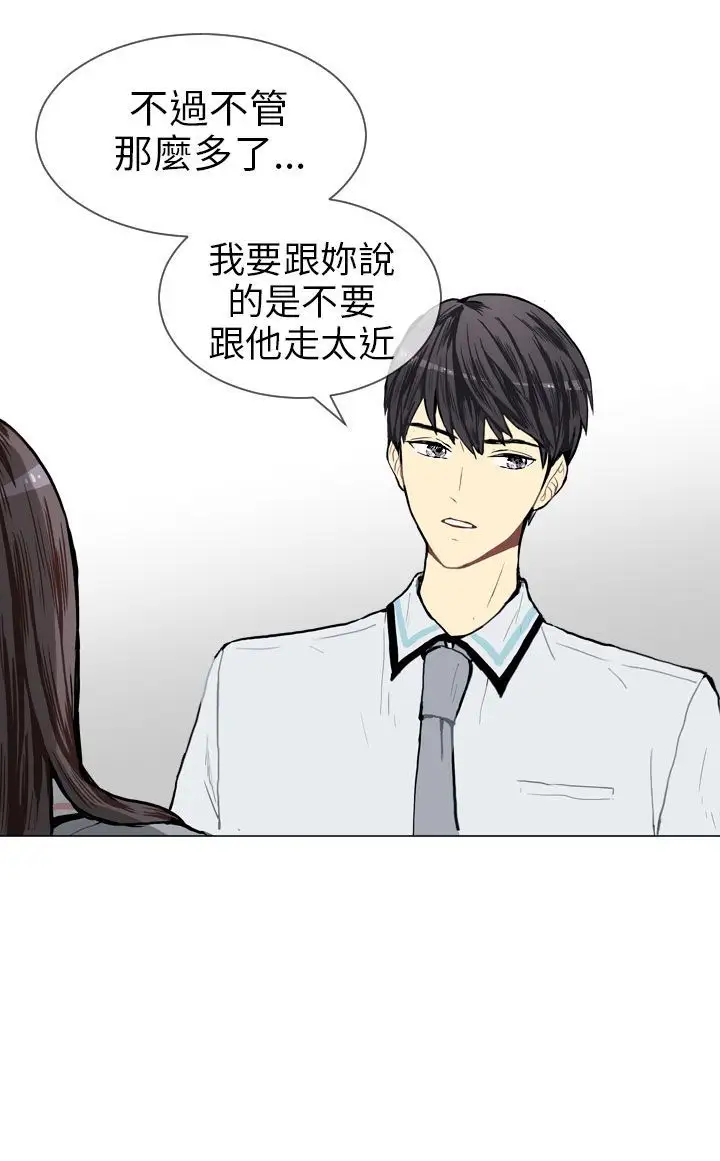 Love&ampWish第5话