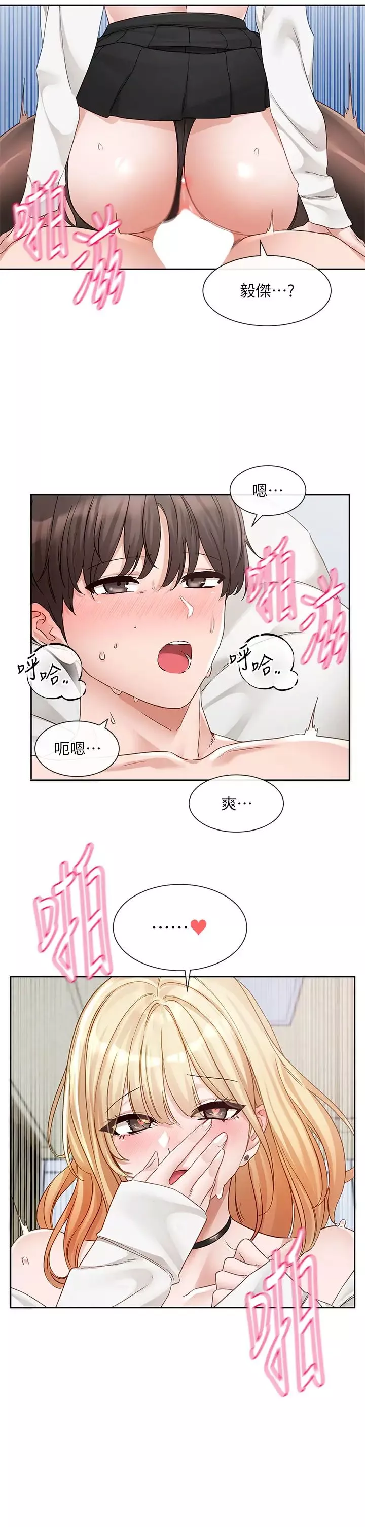 社團學姊第149話-你要內射我嗎?