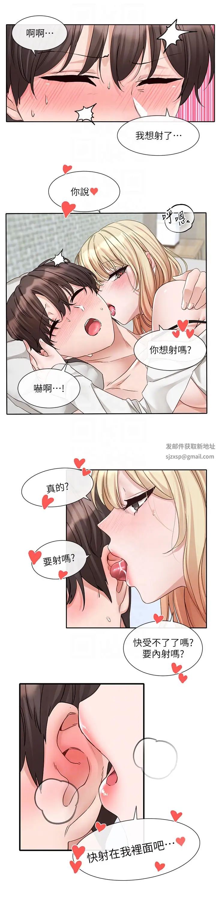 社团学姊第149话-你要内射我吗?