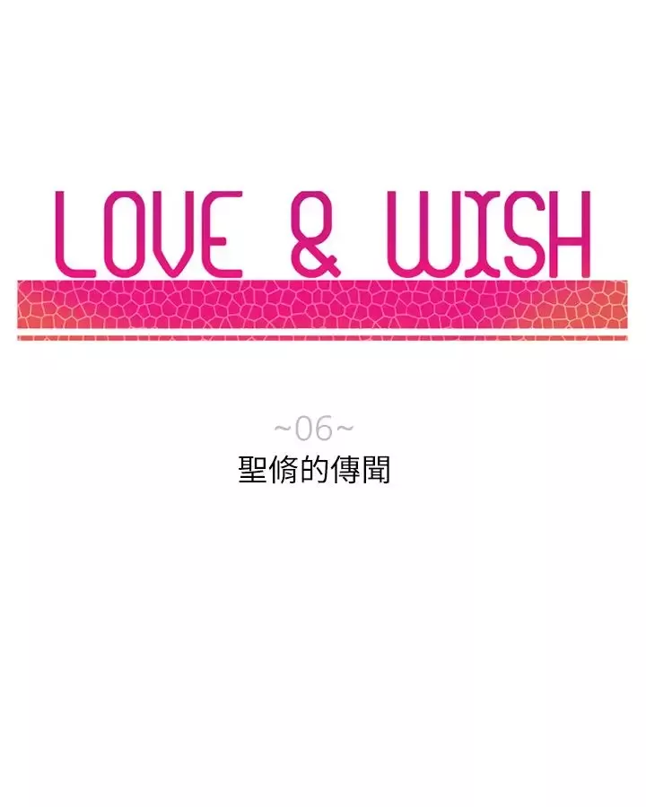 Love&ampWish第6话