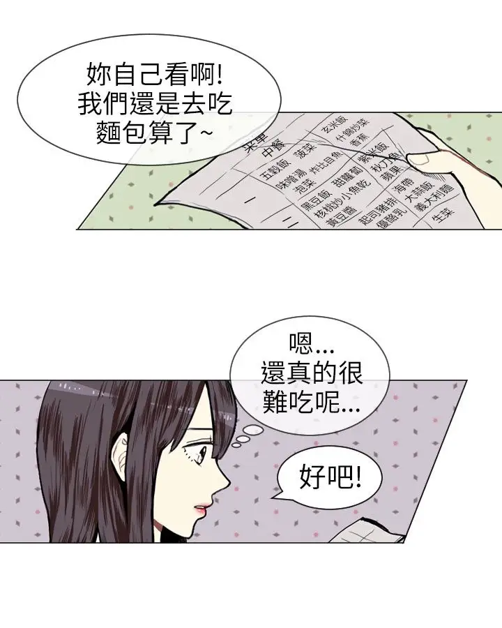 Love&ampWish第6话