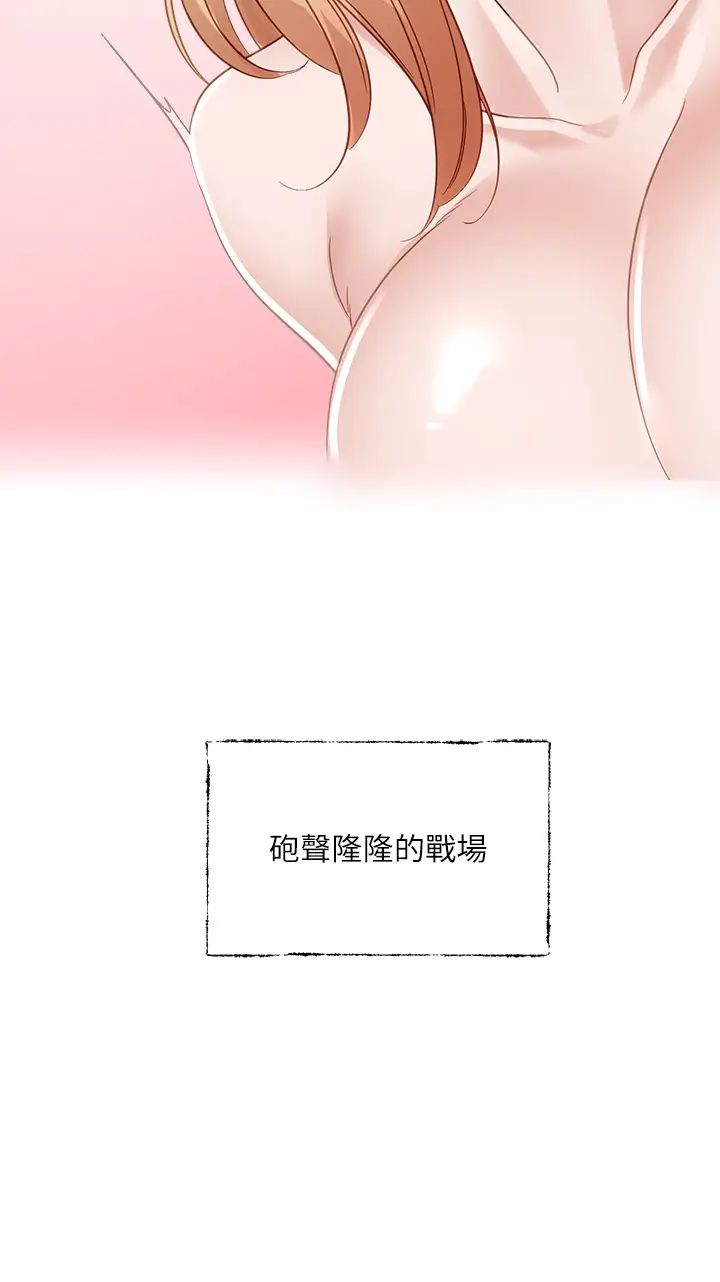 社团学姊第150话-黏TT到难分难舍