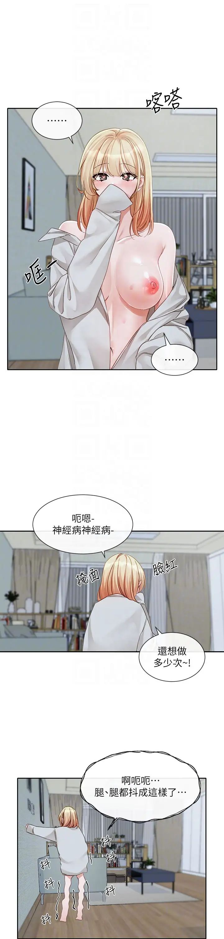 社团学姊第151话-最后的准备