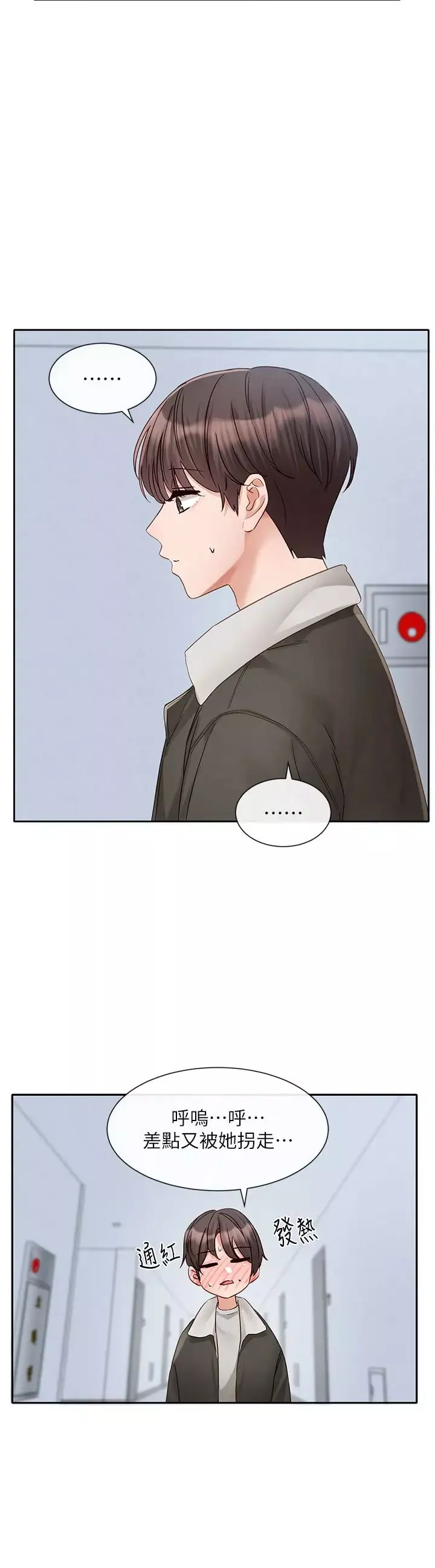 社團學姊第151話-最後的準備
