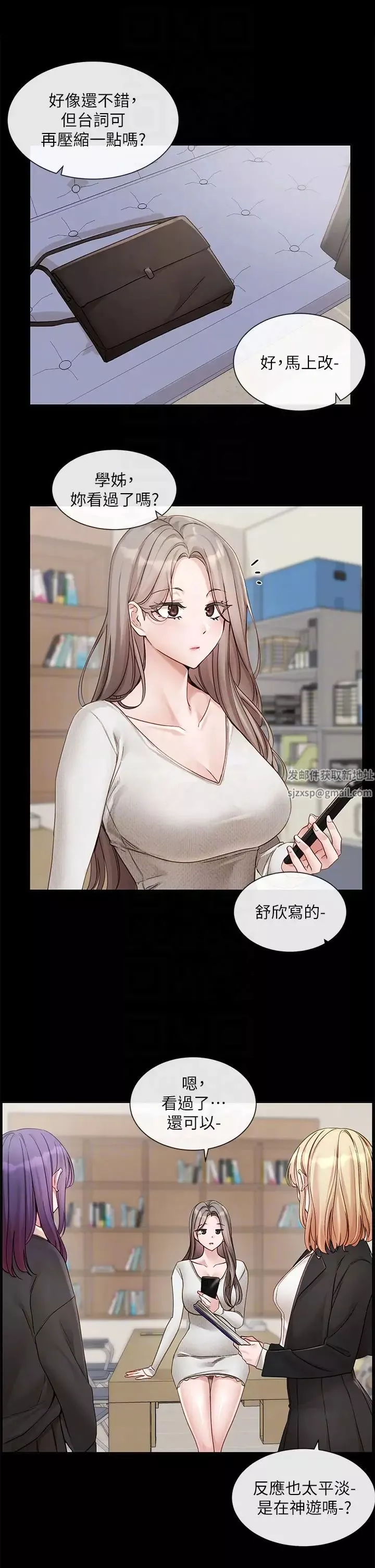 社團學姊第151話-最後的準備