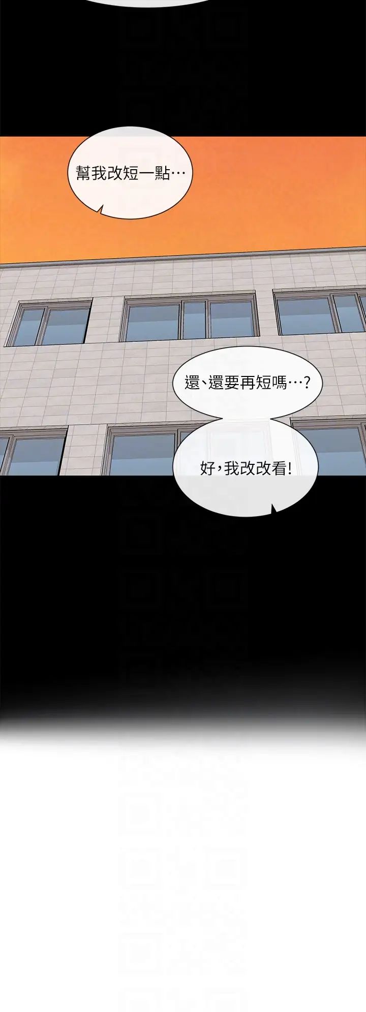 社团学姊第151话-最后的准备