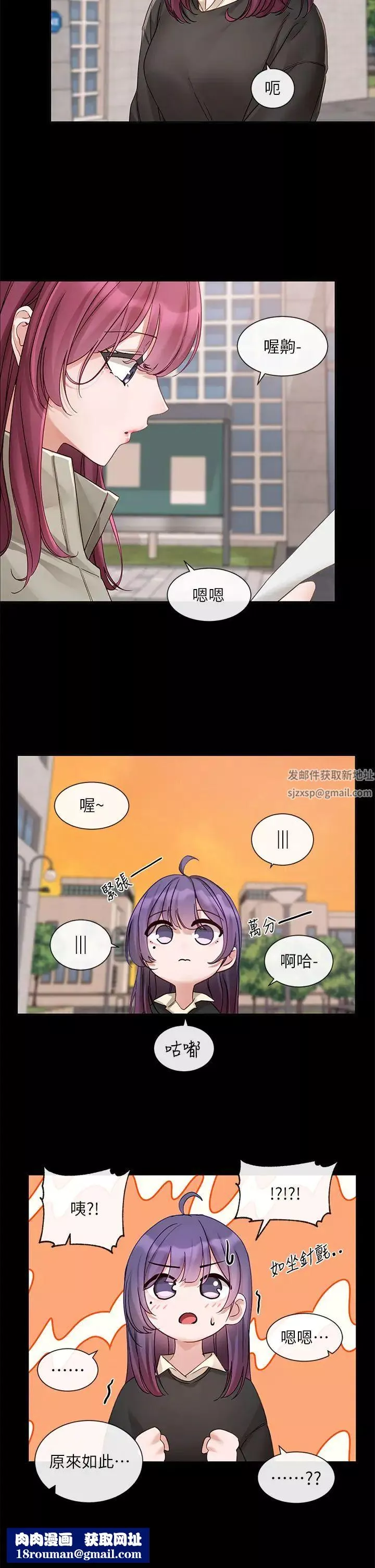 社團學姊第151話-最後的準備