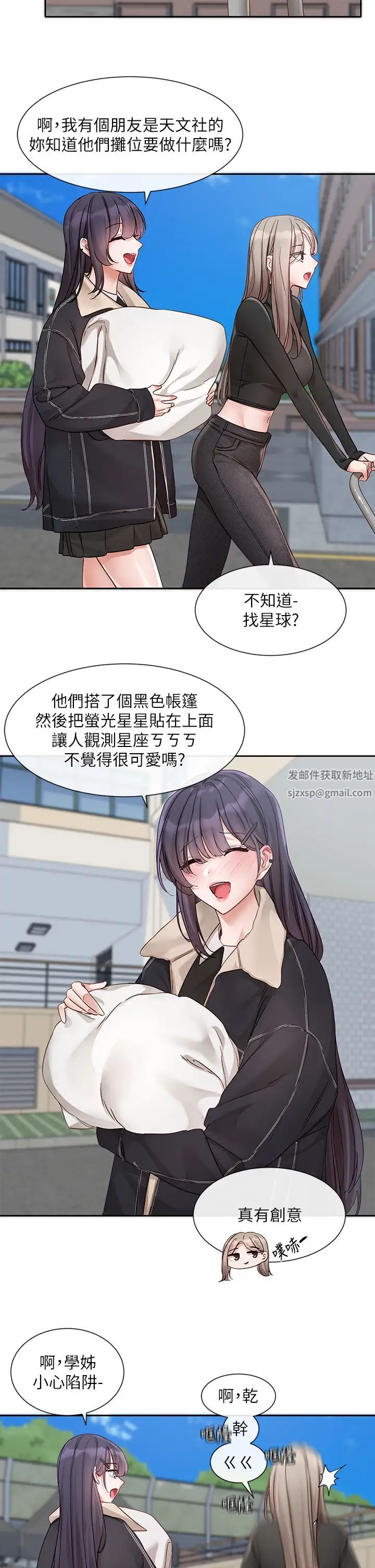 社团学姊第151话-最后的准备
