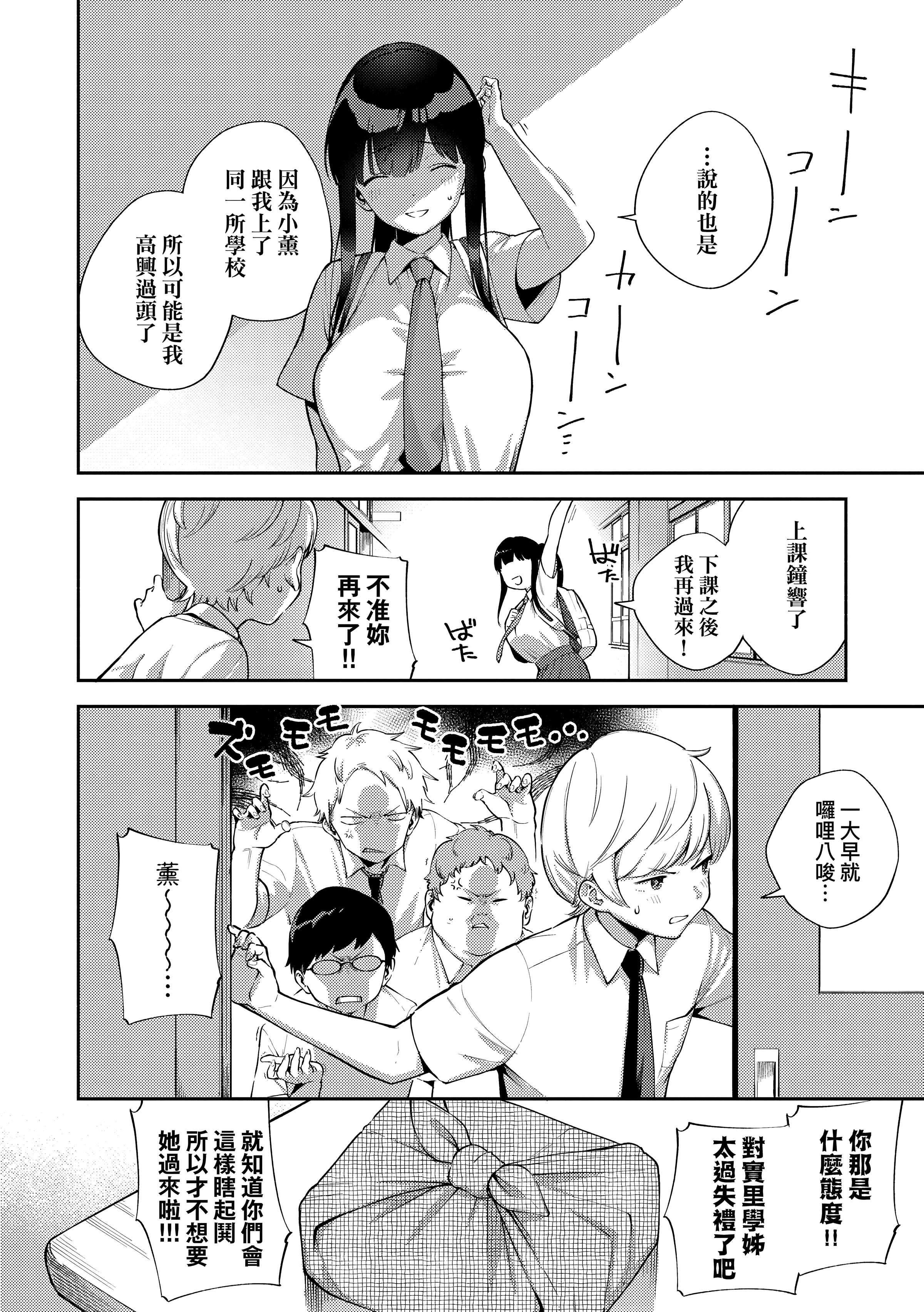 [ヘリを]きて。[中國翻訳][無修正][DL版][ヘリを]きて。[中國翻訳][無修正][DL版]